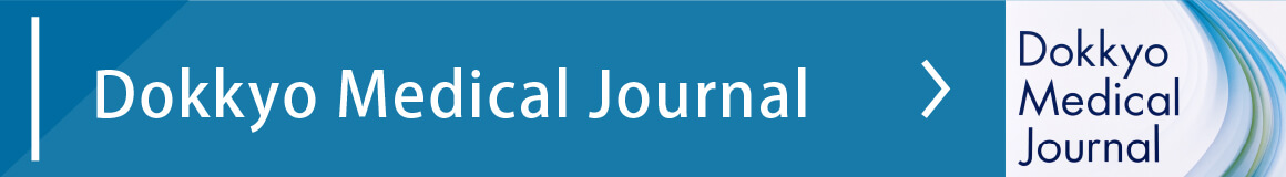 Dokkyo Medical Journal